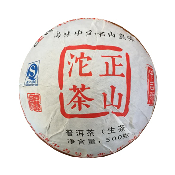 2015 正山贡沱茶品图